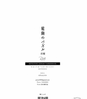 [Sawori (Pinkch!)] Hoshikuzu no Puzzle Vol.01 – Detective Conan dj [Eng] – Gay Manga sex 49