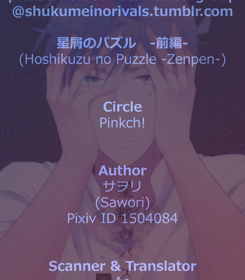 [Sawori (Pinkch!)] Hoshikuzu no Puzzle Vol.01 – Detective Conan dj [Eng] – Gay Manga sex 51