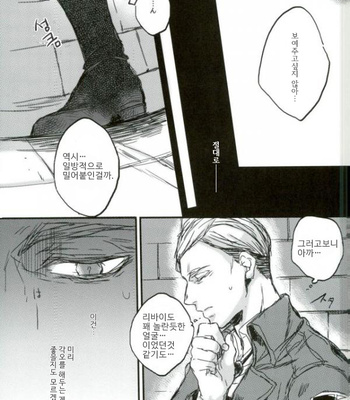 [Melomelow] Sakazu no hana – Attack on Titan dj [Kr] – Gay Manga sex 13