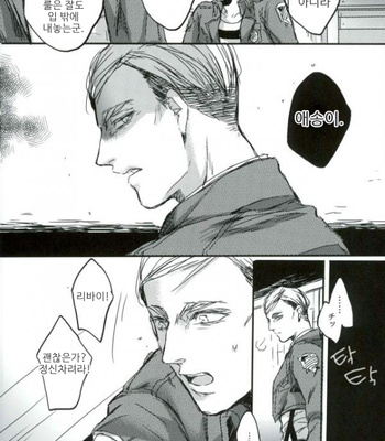 [Melomelow] Sakazu no hana – Attack on Titan dj [Kr] – Gay Manga sex 20