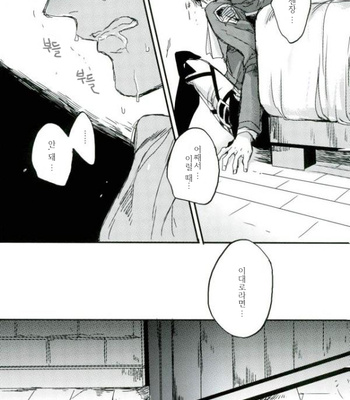 [Melomelow] Sakazu no hana – Attack on Titan dj [Kr] – Gay Manga sex 3