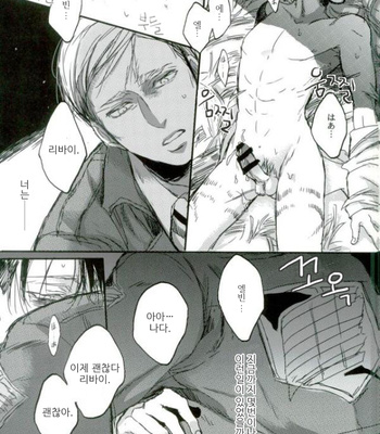 [Melomelow] Sakazu no hana – Attack on Titan dj [Kr] – Gay Manga sex 21