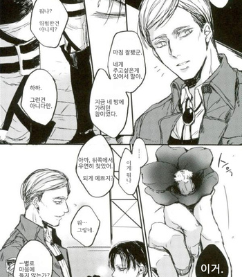 [Melomelow] Sakazu no hana – Attack on Titan dj [Kr] – Gay Manga sex 4