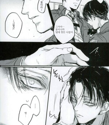 [Melomelow] Sakazu no hana – Attack on Titan dj [Kr] – Gay Manga sex 6