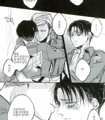 [Melomelow] Sakazu no hana – Attack on Titan dj [Kr] – Gay Manga sex 10