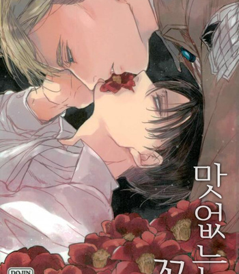 Gay Manga - [Melomelow] Sakazu no hana – Attack on Titan dj [Kr] – Gay Manga