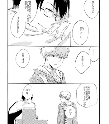 [Bunny bell boy (Kosaka Tsun)] Tonda Kuzu Otoko desu ga Nanitozo Yoroshiku [JP] – Gay Manga sex 16