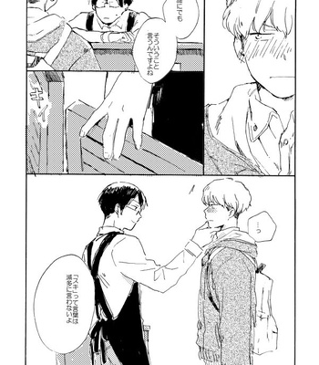 [Bunny bell boy (Kosaka Tsun)] Tonda Kuzu Otoko desu ga Nanitozo Yoroshiku [JP] – Gay Manga sex 18