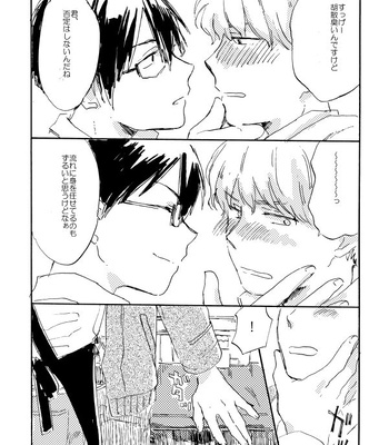 [Bunny bell boy (Kosaka Tsun)] Tonda Kuzu Otoko desu ga Nanitozo Yoroshiku [JP] – Gay Manga sex 19