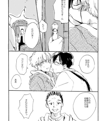 [Bunny bell boy (Kosaka Tsun)] Tonda Kuzu Otoko desu ga Nanitozo Yoroshiku [JP] – Gay Manga sex 20