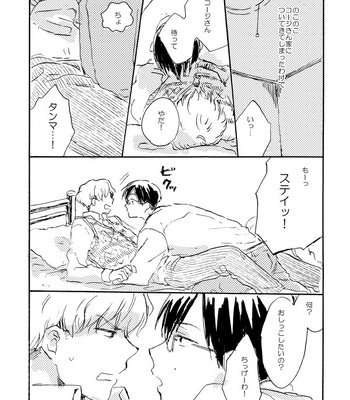 [Bunny bell boy (Kosaka Tsun)] Tonda Kuzu Otoko desu ga Nanitozo Yoroshiku [JP] – Gay Manga sex 22