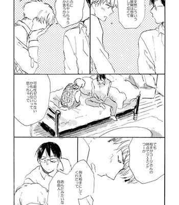 [Bunny bell boy (Kosaka Tsun)] Tonda Kuzu Otoko desu ga Nanitozo Yoroshiku [JP] – Gay Manga sex 24