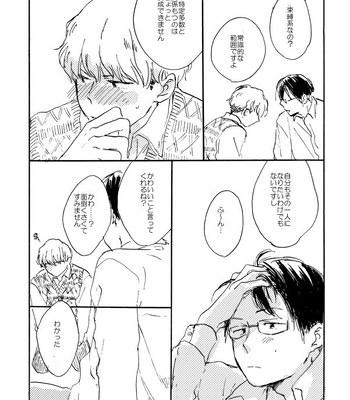 [Bunny bell boy (Kosaka Tsun)] Tonda Kuzu Otoko desu ga Nanitozo Yoroshiku [JP] – Gay Manga sex 25