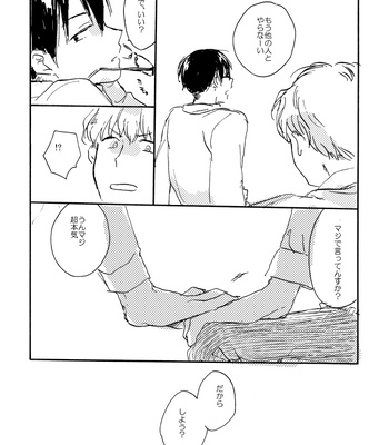 [Bunny bell boy (Kosaka Tsun)] Tonda Kuzu Otoko desu ga Nanitozo Yoroshiku [JP] – Gay Manga sex 26