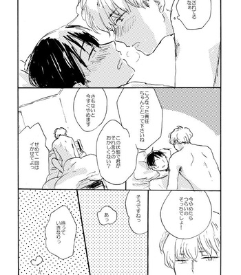 [Bunny bell boy (Kosaka Tsun)] Tonda Kuzu Otoko desu ga Nanitozo Yoroshiku [JP] – Gay Manga sex 28