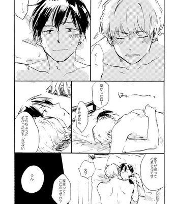 [Bunny bell boy (Kosaka Tsun)] Tonda Kuzu Otoko desu ga Nanitozo Yoroshiku [JP] – Gay Manga sex 30