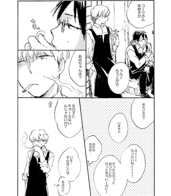 [Bunny bell boy (Kosaka Tsun)] Tonda Kuzu Otoko desu ga Nanitozo Yoroshiku [JP] – Gay Manga sex 4