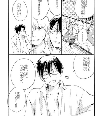 [Bunny bell boy (Kosaka Tsun)] Tonda Kuzu Otoko desu ga Nanitozo Yoroshiku [JP] – Gay Manga sex 31