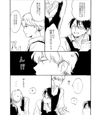 [Bunny bell boy (Kosaka Tsun)] Tonda Kuzu Otoko desu ga Nanitozo Yoroshiku [JP] – Gay Manga sex 5