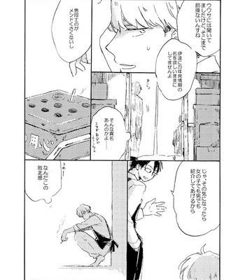 [Bunny bell boy (Kosaka Tsun)] Tonda Kuzu Otoko desu ga Nanitozo Yoroshiku [JP] – Gay Manga sex 6