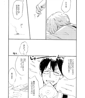 [Bunny bell boy (Kosaka Tsun)] Tonda Kuzu Otoko desu ga Nanitozo Yoroshiku [JP] – Gay Manga sex 7