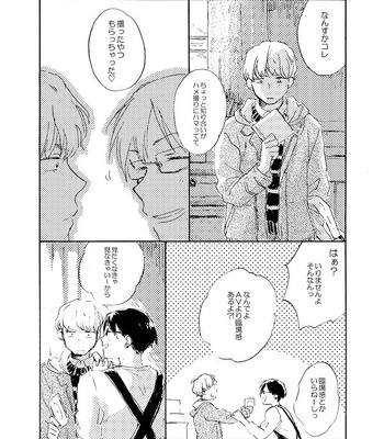 [Bunny bell boy (Kosaka Tsun)] Tonda Kuzu Otoko desu ga Nanitozo Yoroshiku [JP] – Gay Manga sex 8