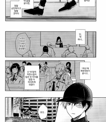 [Yayun] The Pro Hero and the Florist -Prologue- Boku no Hero Academia dj [Kr] – Gay Manga sex 4