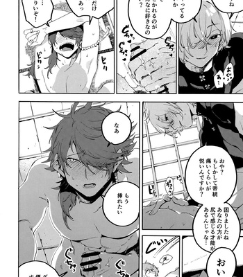 [picopicopi-co (tsubasa)] Shibararenai Otoko to Uso o Tsukenai Usotsuki to – Hypnosis Mic dj [JP] – Gay Manga sex 35