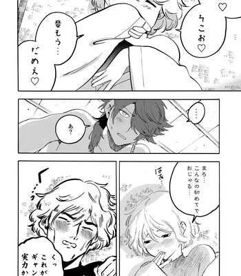 [picopicopi-co (tsubasa)] Shibararenai Otoko to Uso o Tsukenai Usotsuki to – Hypnosis Mic dj [JP] – Gay Manga sex 41