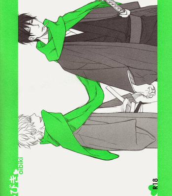 [Hyakkei (ICHIKAWA Kei)] Aibiki – Gintama dj [Kr] – Gay Manga thumbnail 001