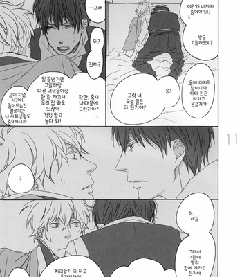 [Hyakkei (ICHIKAWA Kei)] Aibiki – Gintama dj [Kr] – Gay Manga sex 11