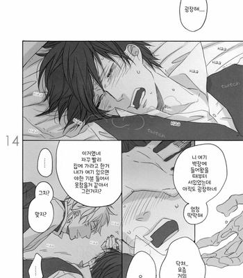 [Hyakkei (ICHIKAWA Kei)] Aibiki – Gintama dj [Kr] – Gay Manga sex 14