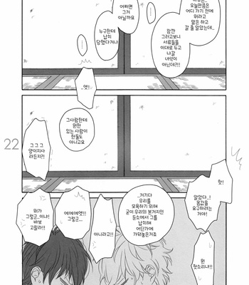 [Hyakkei (ICHIKAWA Kei)] Aibiki – Gintama dj [Kr] – Gay Manga sex 22