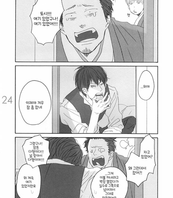 [Hyakkei (ICHIKAWA Kei)] Aibiki – Gintama dj [Kr] – Gay Manga sex 24