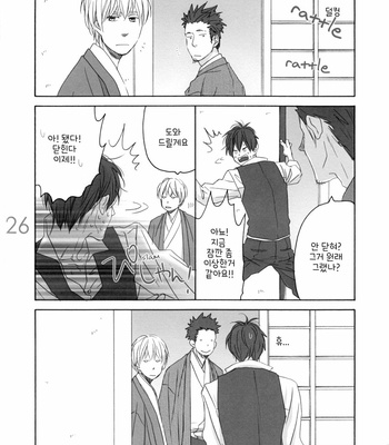 [Hyakkei (ICHIKAWA Kei)] Aibiki – Gintama dj [Kr] – Gay Manga sex 26