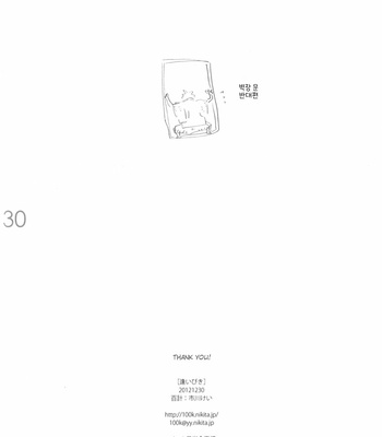 [Hyakkei (ICHIKAWA Kei)] Aibiki – Gintama dj [Kr] – Gay Manga sex 29