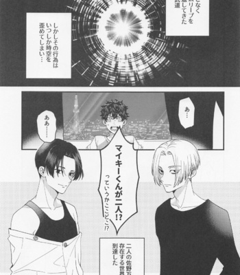 [3-banme no Yoru (nox)] Shirokuro Tsuketai! – Tokyo Revengers dj [JP] – Gay Manga sex 3
