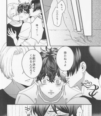 [3-banme no Yoru (nox)] Shirokuro Tsuketai! – Tokyo Revengers dj [JP] – Gay Manga sex 6