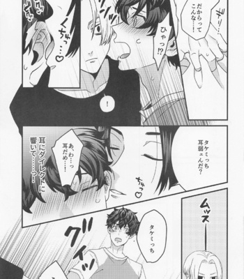 [3-banme no Yoru (nox)] Shirokuro Tsuketai! – Tokyo Revengers dj [JP] – Gay Manga sex 7