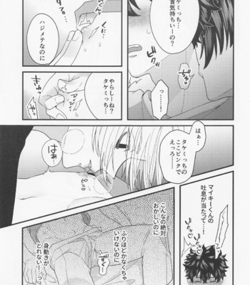 [3-banme no Yoru (nox)] Shirokuro Tsuketai! – Tokyo Revengers dj [JP] – Gay Manga sex 11