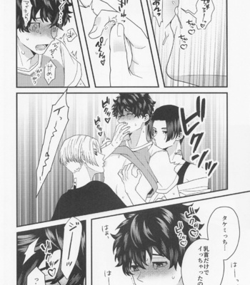 [3-banme no Yoru (nox)] Shirokuro Tsuketai! – Tokyo Revengers dj [JP] – Gay Manga sex 12