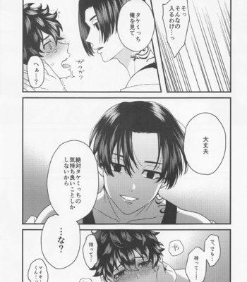 [3-banme no Yoru (nox)] Shirokuro Tsuketai! – Tokyo Revengers dj [JP] – Gay Manga sex 15
