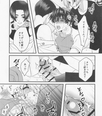 [3-banme no Yoru (nox)] Shirokuro Tsuketai! – Tokyo Revengers dj [JP] – Gay Manga sex 17