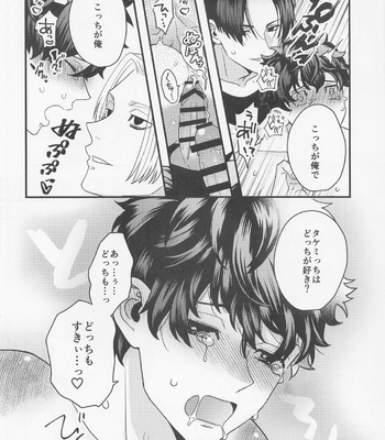 [3-banme no Yoru (nox)] Shirokuro Tsuketai! – Tokyo Revengers dj [JP] – Gay Manga sex 20