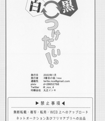[3-banme no Yoru (nox)] Shirokuro Tsuketai! – Tokyo Revengers dj [JP] – Gay Manga sex 26