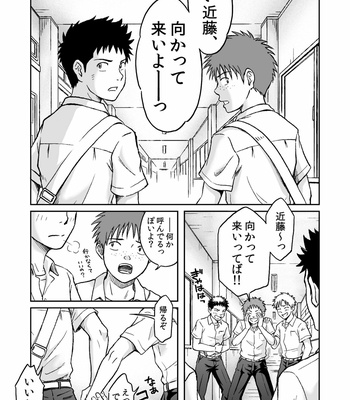 [Bokuranokajitsu (Takano You)] Kondōmu o kai ni iku [JP] – Gay Manga sex 2