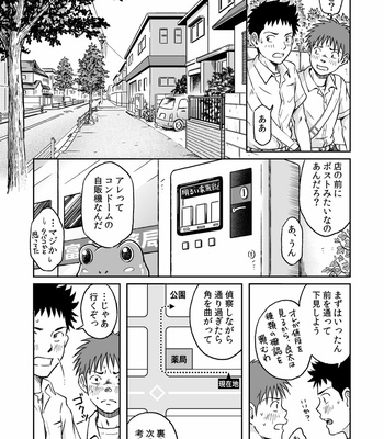 [Bokuranokajitsu (Takano You)] Kondōmu o kai ni iku [JP] – Gay Manga sex 5