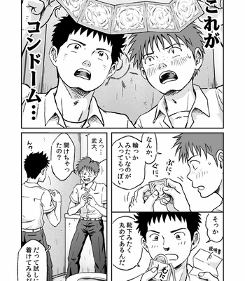 [Bokuranokajitsu (Takano You)] Kondōmu o kai ni iku [JP] – Gay Manga sex 15