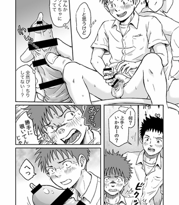 [Bokuranokajitsu (Takano You)] Kondōmu o kai ni iku [JP] – Gay Manga sex 19