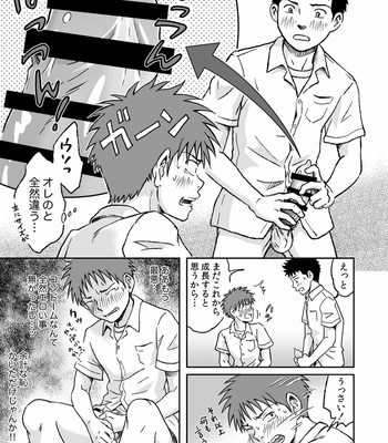 [Bokuranokajitsu (Takano You)] Kondōmu o kai ni iku [JP] – Gay Manga sex 20